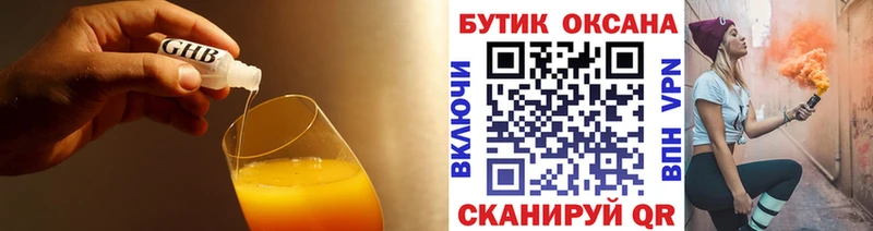 БУТИРАТ 1.4BDO  Щучье 