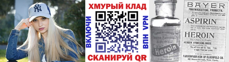 ГЕРОИН VHQ  купить наркоту  Щучье 