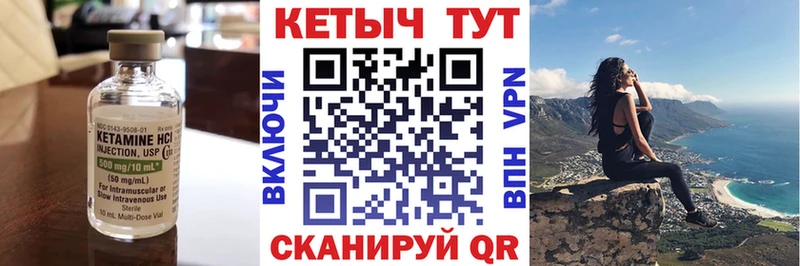 Кетамин VHQ Щучье