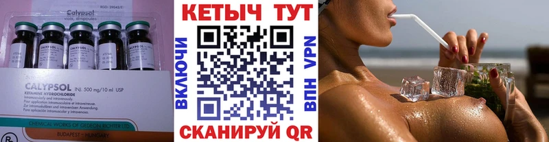 Кетамин ketamine  Щучье 
