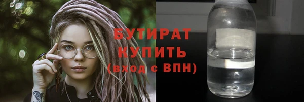 бутират Бугульма